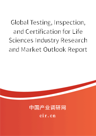 Global Testing, Inspection, and Certification for Life Sciences Industry Research and Market Outlook Report 2020-2026 Global Testing, Inspection, and Certification for Life Sciences Industry Research and Market Outlook Report 2020-2026