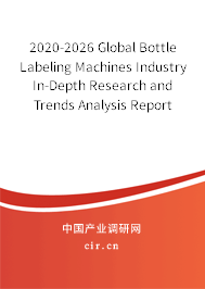 2020-2026 Global Bottle Labeling Machines Industry In-Depth Research and Trends Analysis Report 2020-2026 Global Bottle Labeling Machines Industry In-Depth Research and Trends Analysis Report