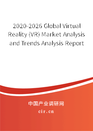 2020-2026 Global Virtual Reality (VR) Market Analysis and Trends Analysis Report