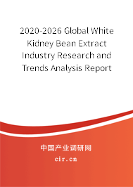 2020-2026 Global White Kidney Bean Extract Industry Research and Trends Analysis Report