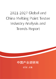 2021-2027 Global and China Melting Point Tester Industry Analysis and Trends Report 2021-2027 Global and China Melting Point Tester Industry Analysis and Trends Report