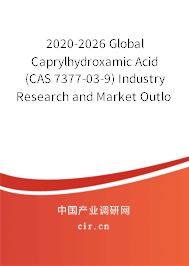 2020-2026 Global Caprylhydroxamic Acid (CAS 7377-03-9) Industry Research and Market Outlook Report 2020-2026 Global Caprylhydroxamic Acid (CAS 7377-03-9) Industry Research and Market Outlook Report