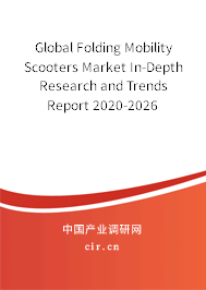 Global Folding Mobility Scooters Market In-Depth Research and Trends Report 2020-2026 Global Folding Mobility Scooters Market In-Depth Research and Trends Report 2020-2026