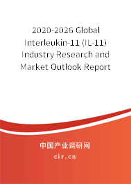 2020-2026 Global Interleukin-11 (IL-11) Industry Research and Market Outlook Report 2020-2026 Global Interleukin-11 (IL-11) Industry Research and Market Outlook Report