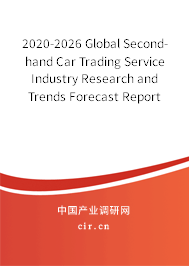 2020-2026 Global Second-hand Car Trading Service Industry Research and Trends Forecast Report 2020-2026 Global Second-hand Car Trading Service Industry Research and Trends Forecast Report