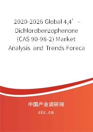 2020-2026 Global 4,4’-Dichlorobenzophenone (CAS 90-98-2) Market Analysis and Trends Forecast Report 2020-2026 Global 4,4’-Dichlorobenzophenone (CAS 90-98-2) Market Analysis and Trends Forecast Report