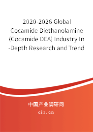 2020-2026 Global Cocamide Diethanolamine(Cocamide DEA) Industry In-Depth Research and Trends Analysis Report 2020-2026 Global Cocamide Diethanolamine(Cocamide DEA) Industry In-Depth Research and Trends Analysis Report