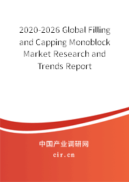 2020-2026 Global Filling and Capping Monoblock Market Research and Trends Report 2020-2026 Global Filling and Capping Monoblock Market Research and Trends Report