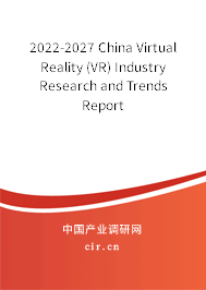 2022-2027 China Virtual Reality (VR) Industry Research and Trends Report