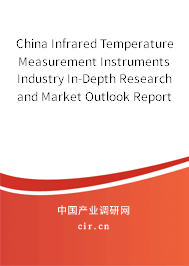 China Infrared Temperature Measurement Instruments Industry In-Depth Research and Market Outlook Report 2022-2027 China Infrared Temperature Measurement Instruments Industry In-Depth Research and Market Outlook Report 2022-2027