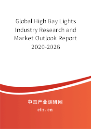 Global High Bay Lights Industry Research and Market Outlook Report 2020-2026 Global High Bay Lights Industry Research and Market Outlook Report 2020-2026