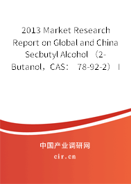 2013 Market Research Report on Global and China Secbutyl Alcohol （2-Butanol，CAS： 78-92-2） Industry