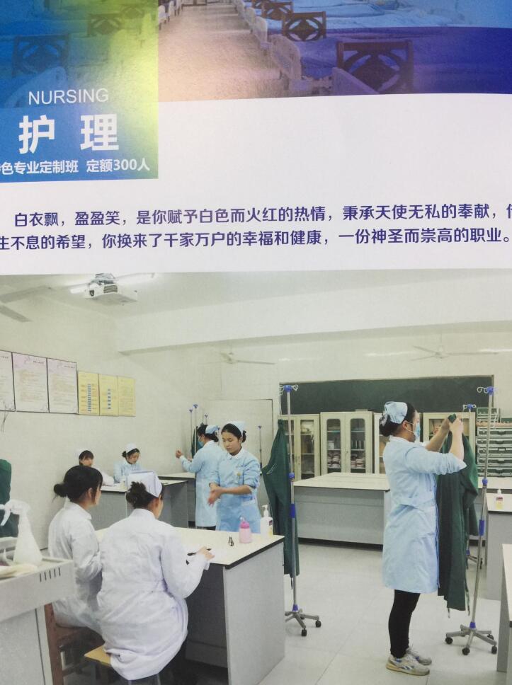 重慶光華女子職業(yè)中等專業(yè)學(xué)校 重慶光華女子職業(yè)中等專業(yè)學(xué)校