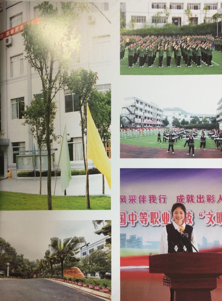 重慶光華女子職業(yè)中等專業(yè)學(xué)校 重慶光華女子職業(yè)中等專業(yè)學(xué)校