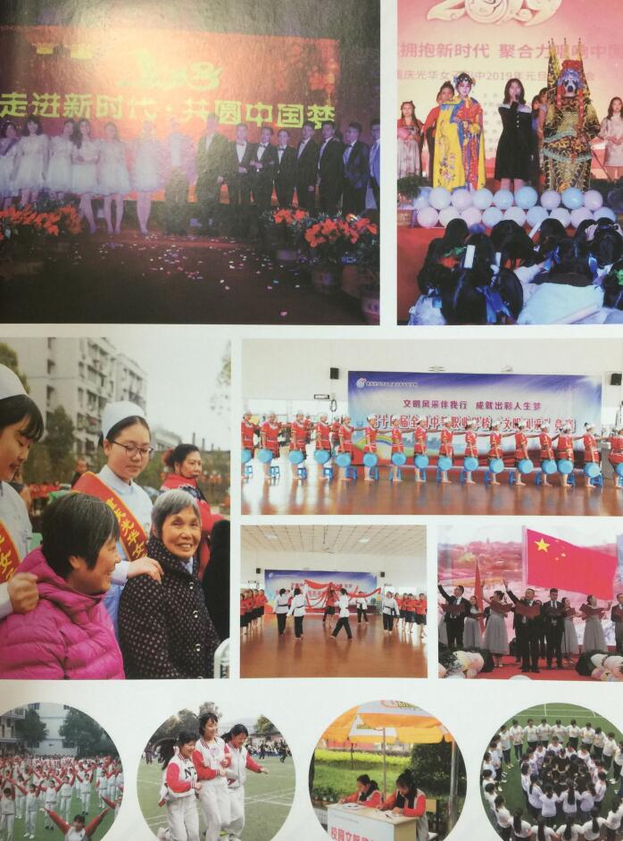 重慶光華女子職業(yè)中等專業(yè)學(xué)校 重慶光華女子職業(yè)中等專業(yè)學(xué)校