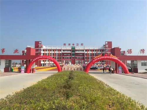 鷹潭衛(wèi)生學(xué)校