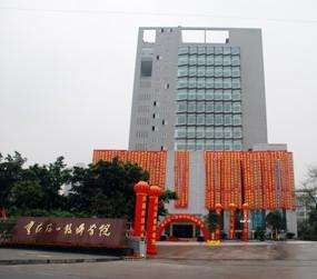 重慶五一技工學(xué)校