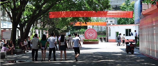 重慶衛(wèi)生技工學(xué)校好不好